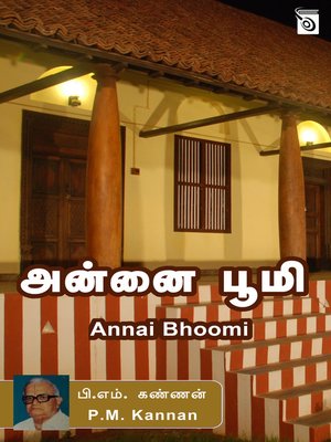 cover image of Annai Bhoomi